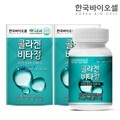 한국바이오셀 콜라겐 비타정 2통(120정) 4개월분