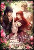 [대여] [세트] 에스메랄다 (총3권/완결)