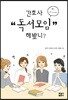 간호사 독서모임 해봤니