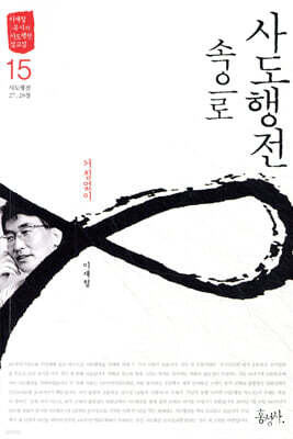 사도행전 속으로 15