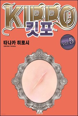[대여] KIPPO 05