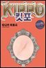 [대여] KIPPO 05