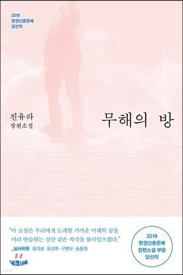 무해의 방