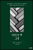 영혼의 책 54