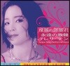 Teresa Teng - The Eternal Voice [Japanese] 등려군 일본어 앨범