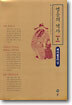 영웅의 역사 1