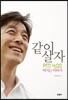 같이 살자