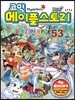 코믹 메이플스토리 오프라인 RPG 53