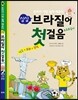 싱싱 브라질어 회화