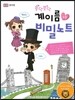 콩닥콩닥 계이름 비밀노트 5