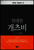 20분 고전읽기 2  위대한 개츠비