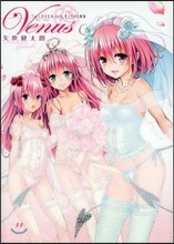 To LOVEる とらぶる ダ-クネス畵集 Venus