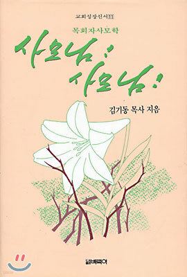 사모님 사모님