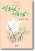 사모님 사모님
