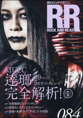 ROCK AND READ(ロックアンドリ-ド) 084