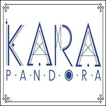 카라 (Kara) - 미니앨범 5집 : Pandora