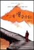 그대 재 넘어가오