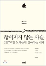 끊어지지 않는 사슬