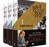 천년의 질문 1~3 세트