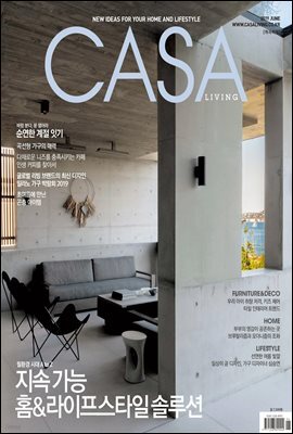 월간 CASA LIVING 2019년 06월호