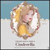 Cinderella 라펫의 클래식 페이퍼 돌 : 신데렐라 편
