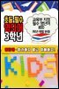초등 필수 영단어 3학년 (교육부 지정 필수 영단어 800)