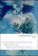 물밑 페스티벌