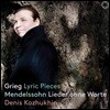 Denis Kozhukhin 그리그: 서정 소품집 / 멘델스존: 무언가 (Grieg: Lyric Pieces / Mendelssohn: Lieder ohne Worte)
