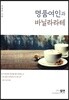 명품여인과 바닐라라테