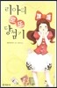 리아의 로또 당첨기