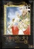 오르페우스의 창 16