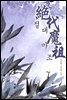 [대여] [세트] 절대마조 (총2권/완결)