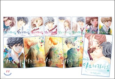 아오하라이드 1~13 재정가 세트