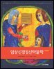 임상신경정신약물학 (제3판)