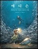 에디슨 바닷속으로 사라진 생쥐의 보물