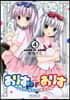 ありすorありす シスコン兄さんと雙子の妹 4