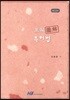도해 특허법