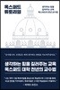 옥스퍼드 튜토리얼