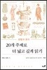 생활과 윤리