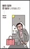 밤이 깊어 먼 길을 나섰습니다