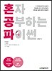 혼자 공부하는 파이썬