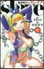 魔都精兵のスレイブ  2
