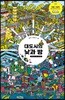대도시의 낮과 밤