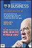 한경 BUSINESS 1227호