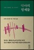 악마의 형제들