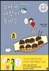 오사카 사람의 속마음