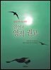 잠언과 영적 권고