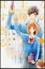 なのに,千輝くんが甘すぎる。 2