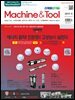 Machine&Tool 2019년 5월호