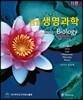 캠벨 생명과학 11판